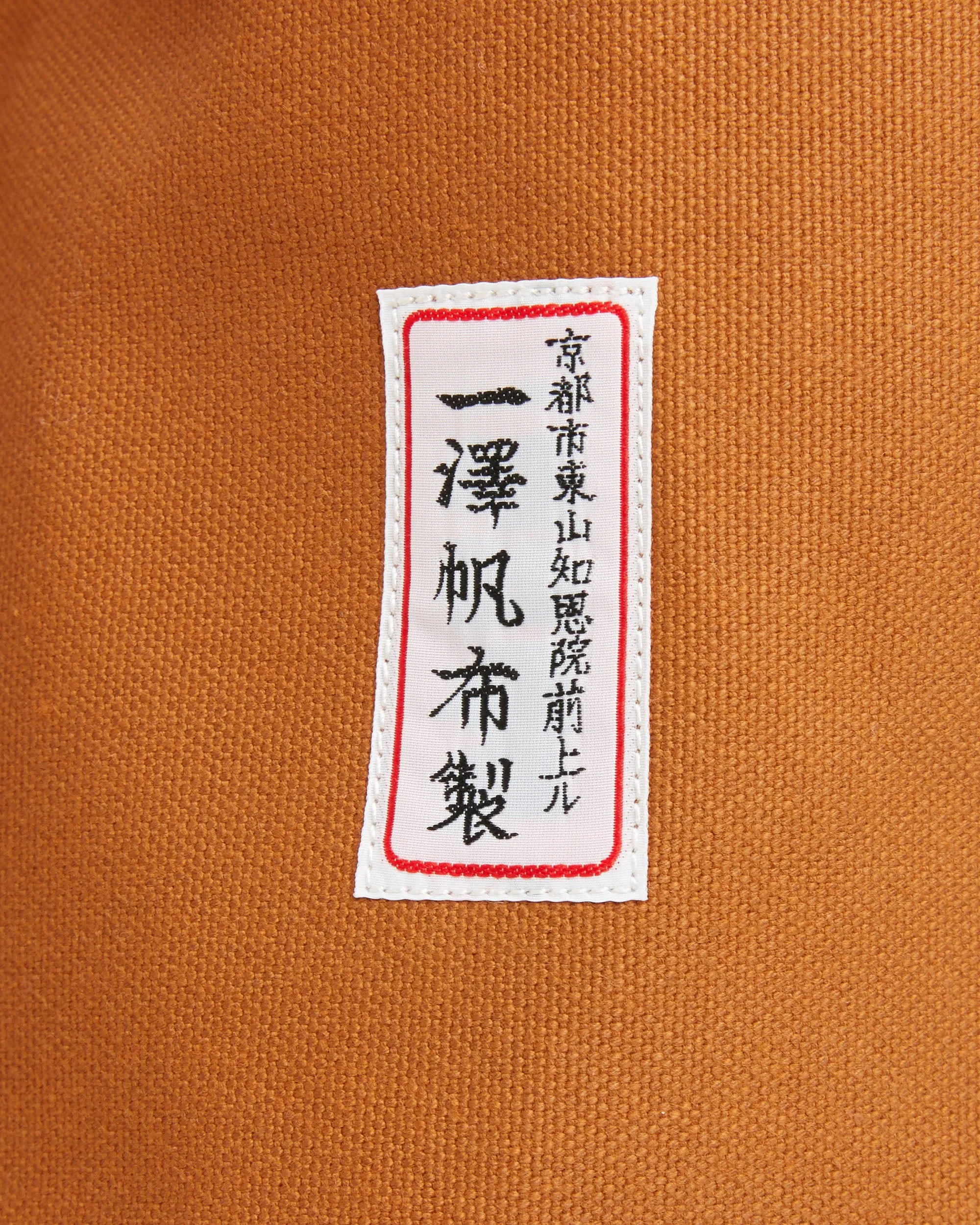 Ichizawa Hanpu for Trunk Large Tool Bag: Light Brown